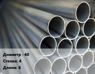 Труба водогазопроводная ВГП 40 s=4 L=6